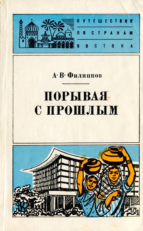 Порывая с прошлым - i_031.jpg