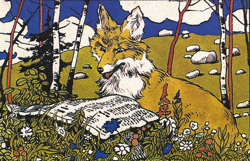 Народные русские сказки А. Н. Афанасьева в 5 томах. Том 2 - i_009.jpg