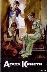 Книга Вилла «Роза»