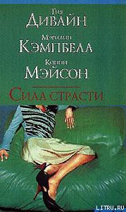 Книга Доставь мне удовольствие