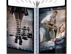 Читать онлайн книгу Я не могу без тебя (СИ) автор Волкова Анастасия Павловна Книга Я не могу без тебя (СИ)