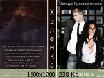 Серия книг Сандра