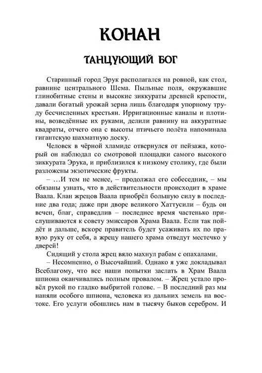 Три дороги. Книга-игра - _12.jpg