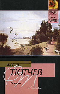 Книга Ночи безумные. Русская любовная лирика XIX века