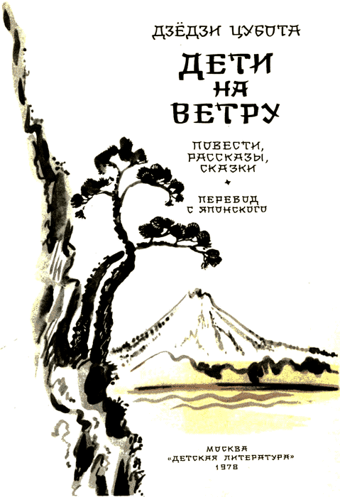Дети на ветру - img02.png