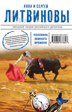 Книга Половина земного пути (сборник)