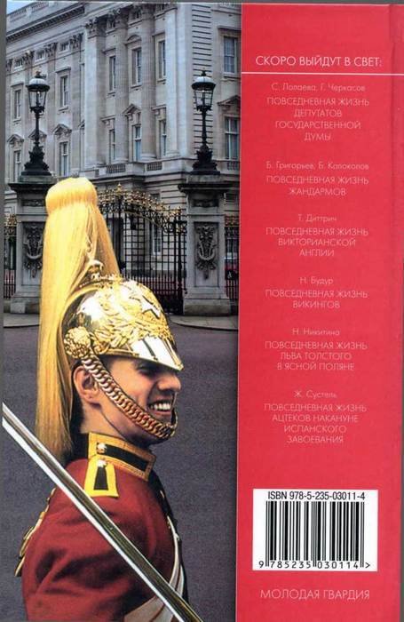 Повседневная жизнь Букингемского дворца при Елизавете II - i_055.jpg