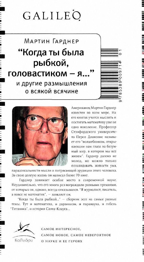 Когда ты была рыбкой, головастиком - я... - i_020.jpg