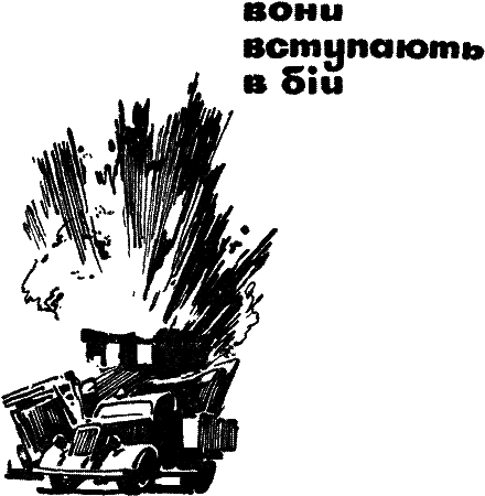 "Грант" викликає Москву - i_004.png