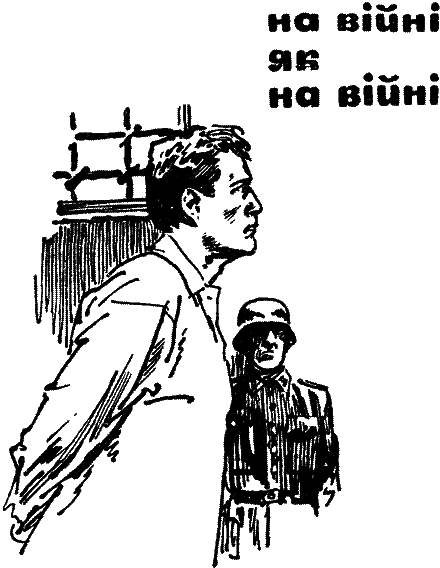 "Грант" викликає Москву - i_006.png