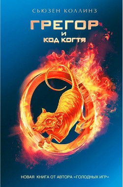 Серия книг Хроники Подземья