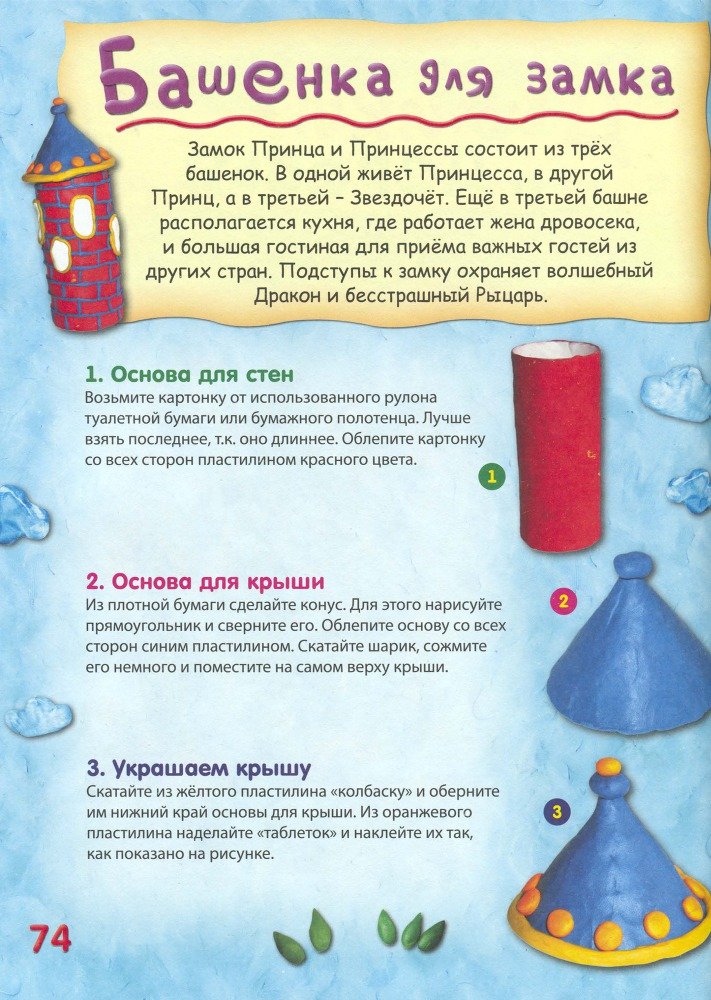 Пластилиновая страна - _75.jpg