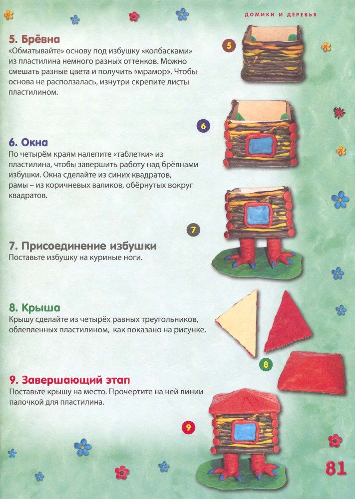 Пластилиновая страна - _82.jpg