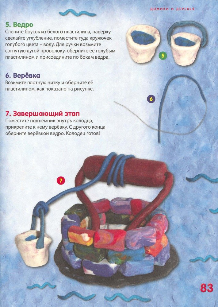 Пластилиновая страна - _84.jpg