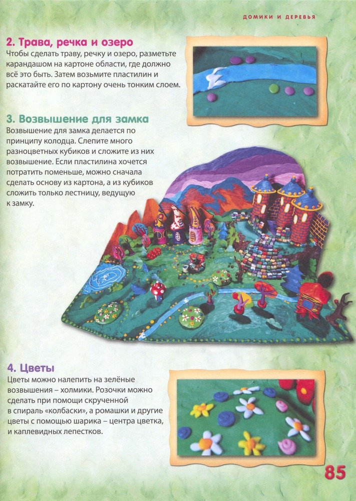 Пластилиновая страна - _86.jpg