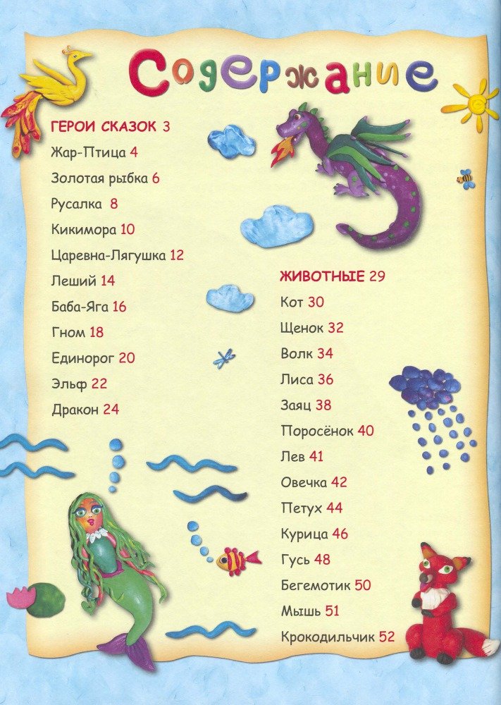 Пластилиновая страна - _87.jpg
