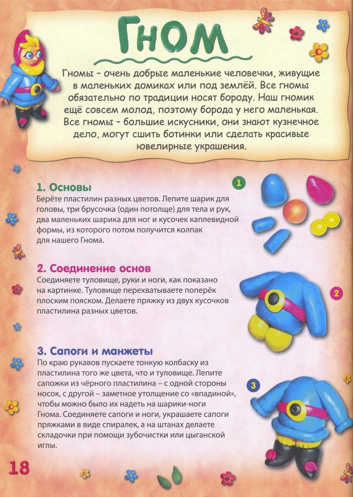 Пластилиновая страна - _19.jpg