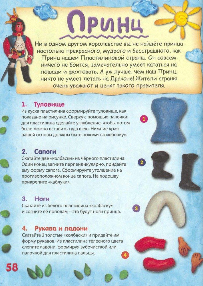 Пластилиновая страна - _59.jpg