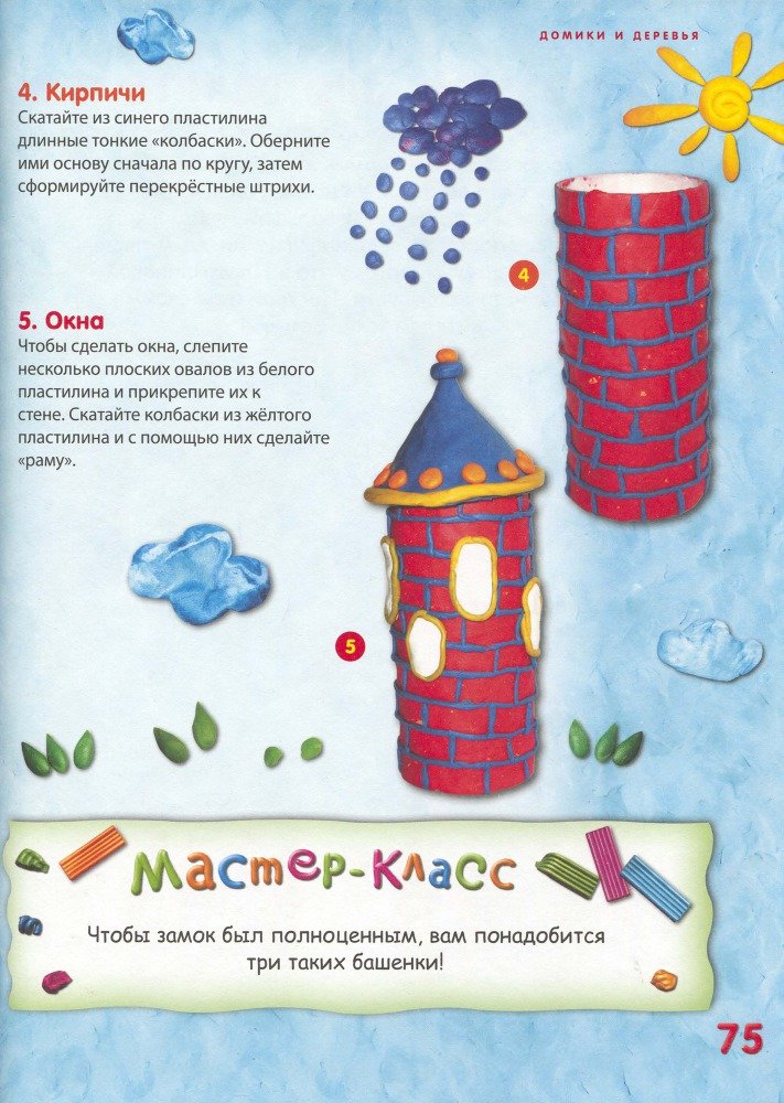 Пластилиновая страна - _76.jpg