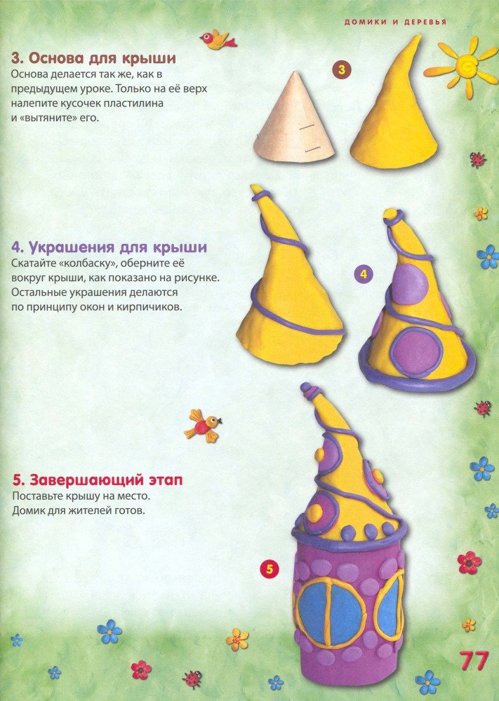 Пластилиновая страна - _78.jpg