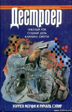 Книга Судный день