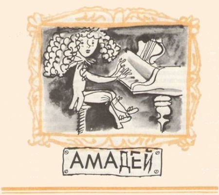Богиня победы - i_014.jpg