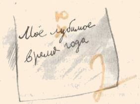 Богиня победы - i_018.jpg
