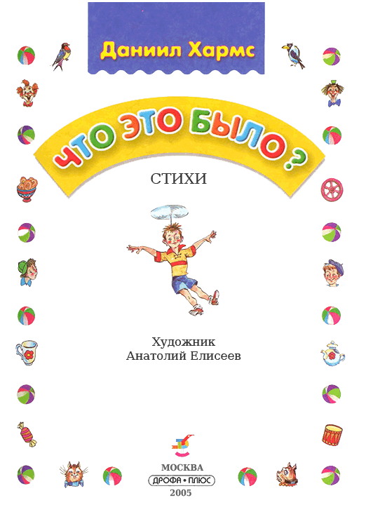 Что это было? - i_002.png