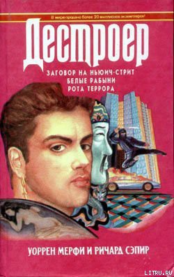Книга Заговор на Нуич-стрит