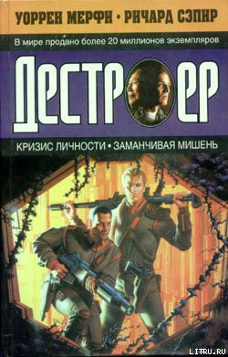 Книга Заманчивая мишень