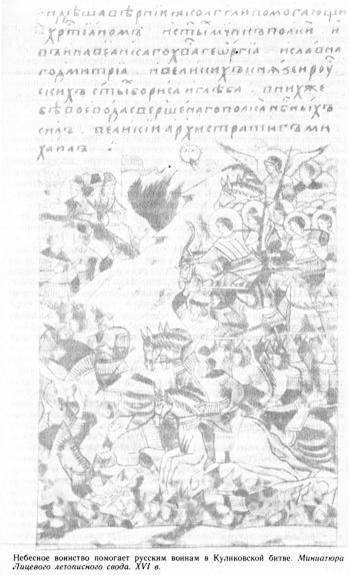 Русские полководцы XIII-XVI веков - i_008.jpg