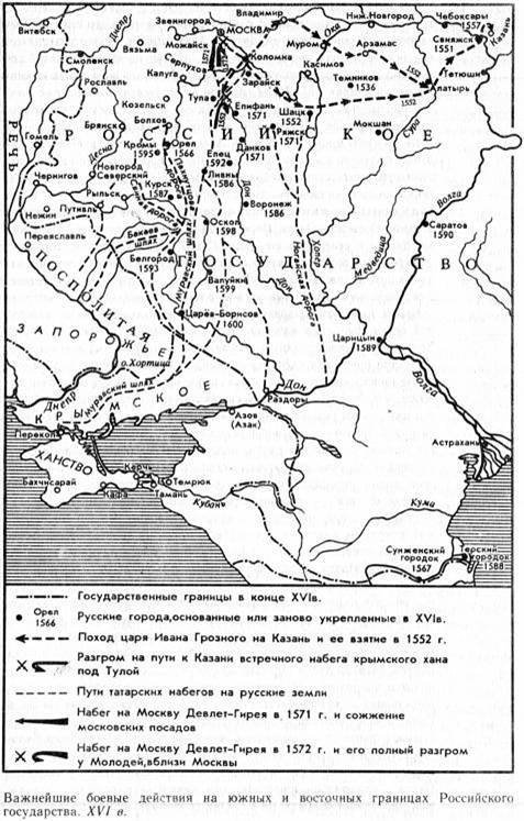 Русские полководцы XIII-XVI веков - i_014.jpg