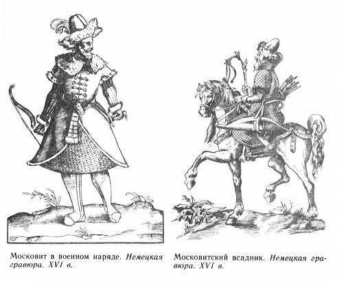 Русские полководцы XIII-XVI веков - i_016.jpg