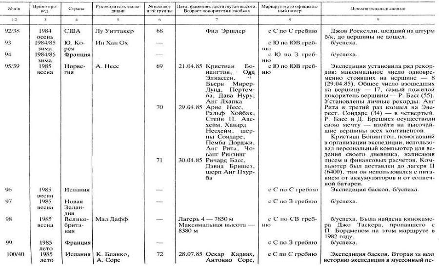 Хрустальный горизонт - image260.jpg