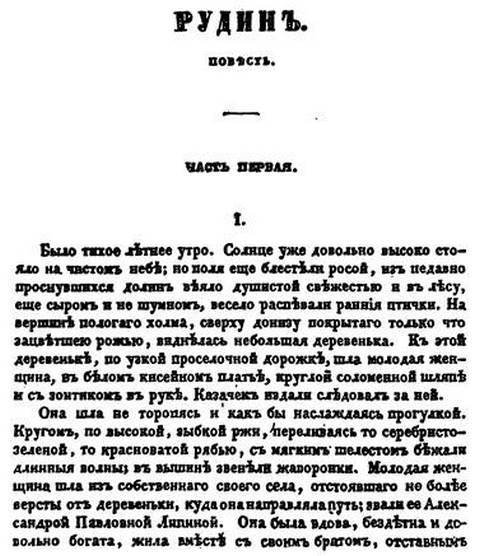 Тургенев - i_015.jpg