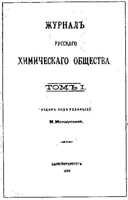 Менделеев - pic15.png