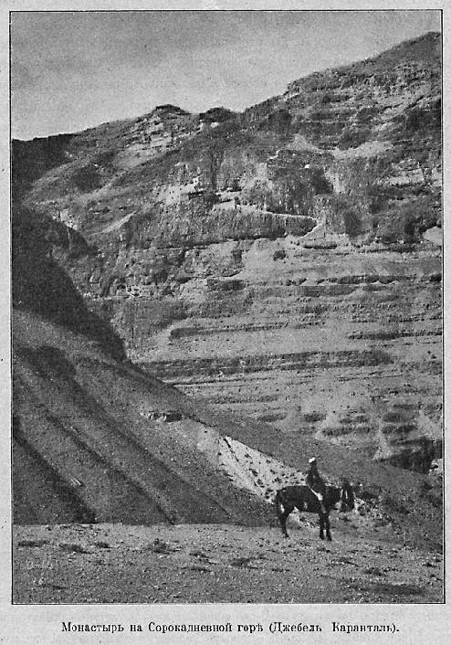 Паломничество в Палестину - _34.jpg