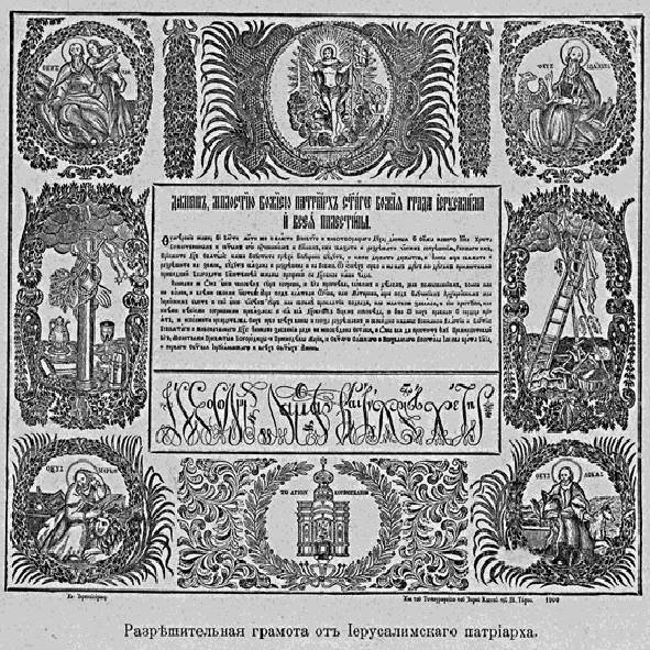 Паломничество в Палестину - _26.jpg