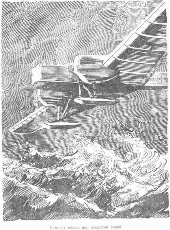 Как я стал летчиком - i_022.jpg