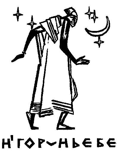 Сказки Амаду Кумба - i_006.png