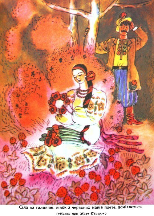 Пригоди журавлика - i_026.jpg