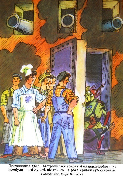 Пригоди журавлика - i_027.jpg