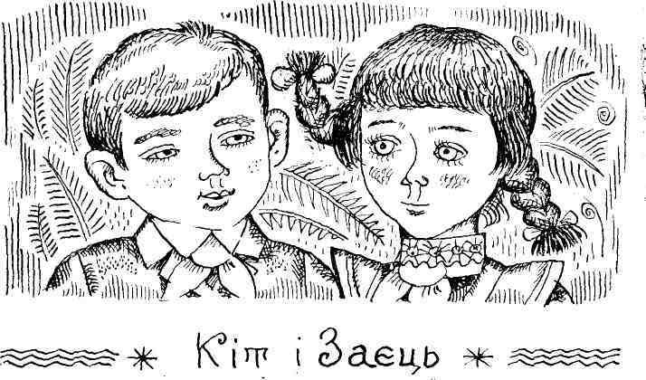 Одиниця з обманом - pic_16.jpg