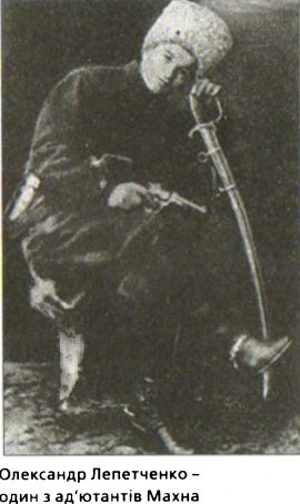 За золотом Нестора Махна - i_004.jpg