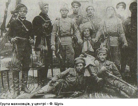 За золотом Нестора Махна - i_006.jpg