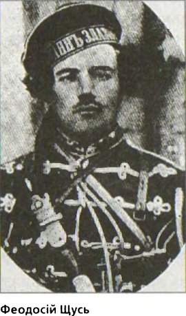 За золотом Нестора Махна - i_007.jpg