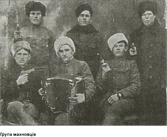 За золотом Нестора Махна - i_016.jpg