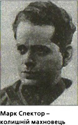 За золотом Нестора Махна - i_024.jpg