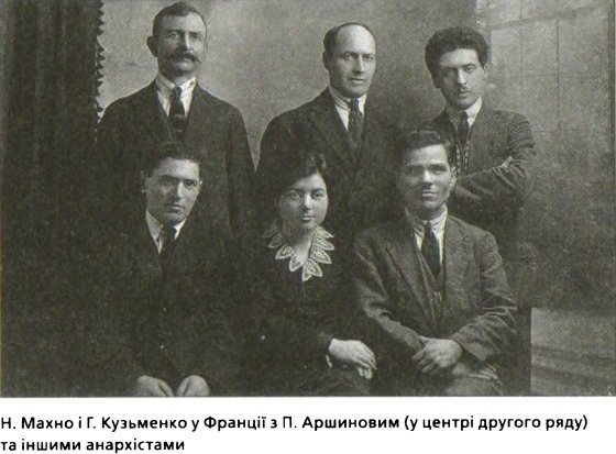 За золотом Нестора Махна - i_029.jpg