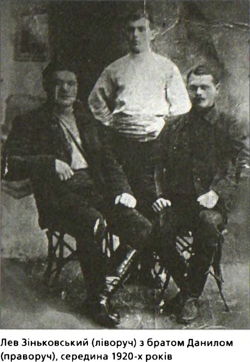 За золотом Нестора Махна - i_031.jpg